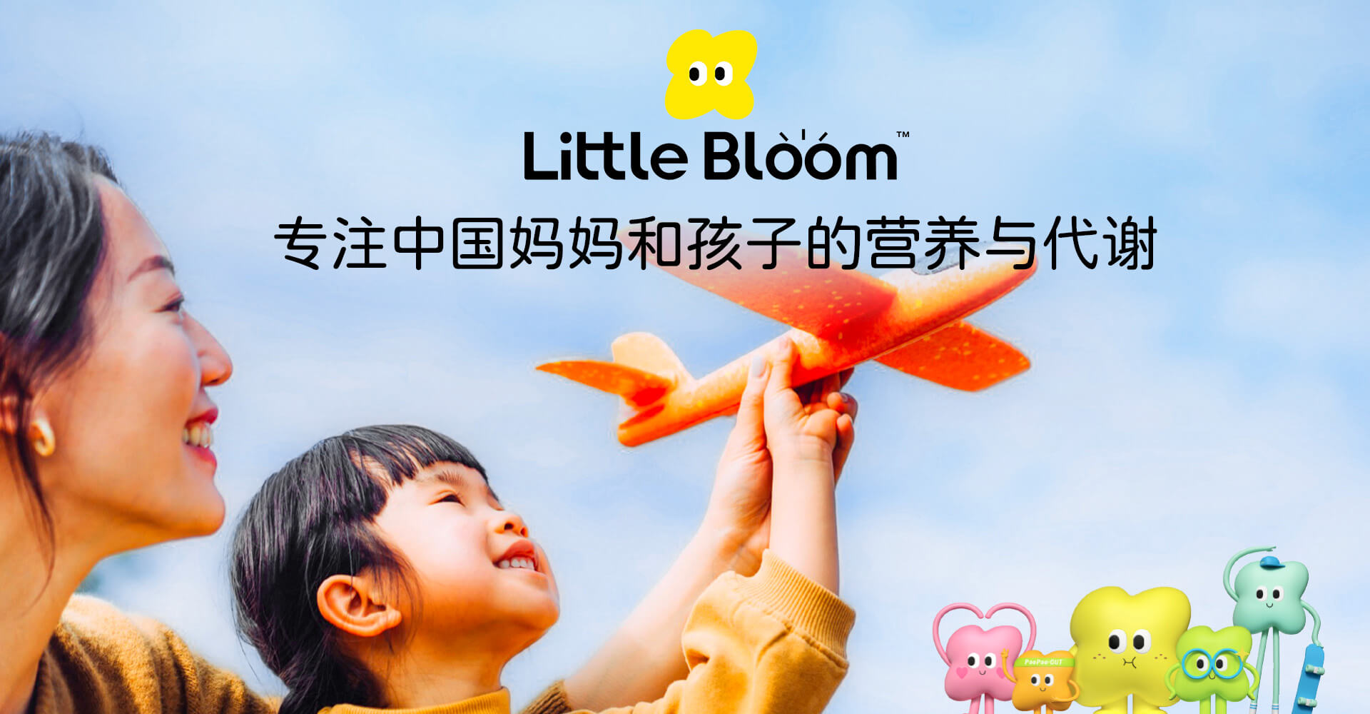 Little Bloom